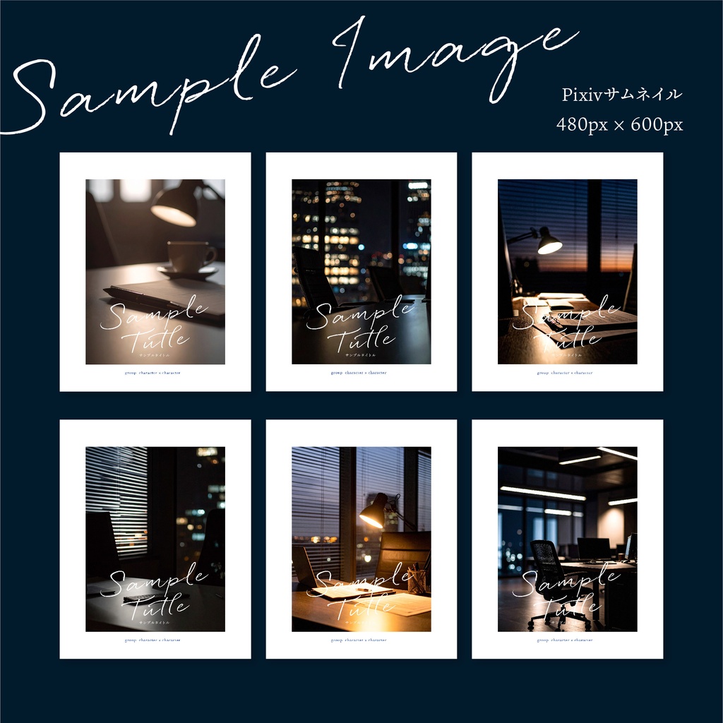 同人誌 表紙デザインセット66(オフィス)