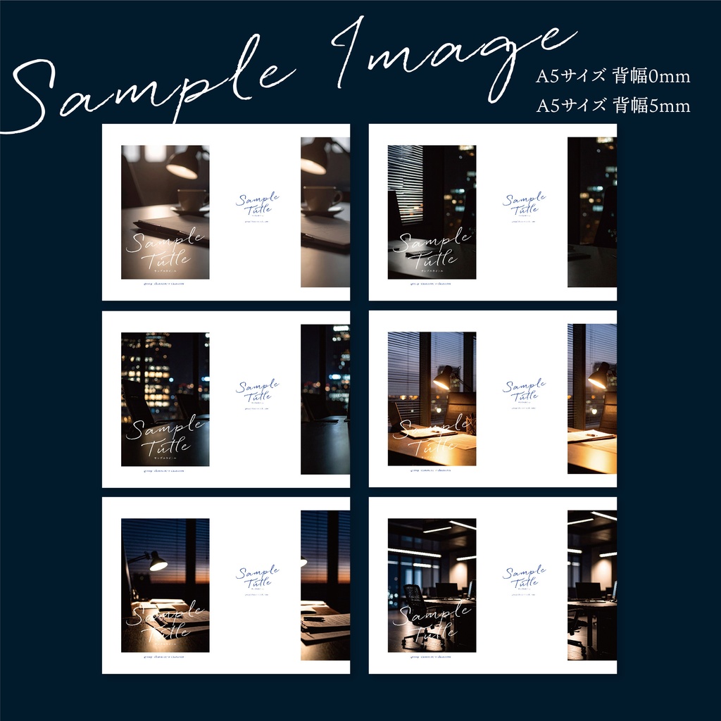 同人誌 表紙デザインセット66(オフィス)