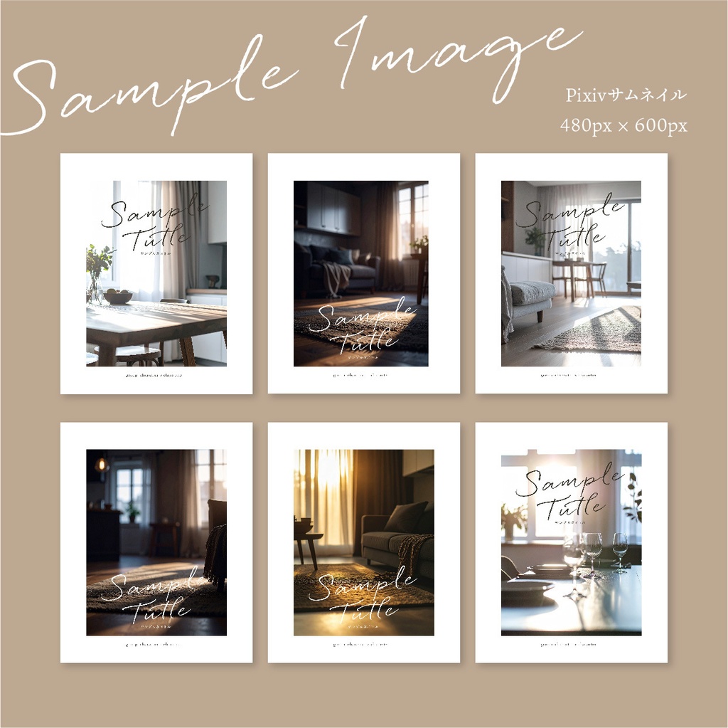 同人誌 表紙デザインセット67(家・リビング)