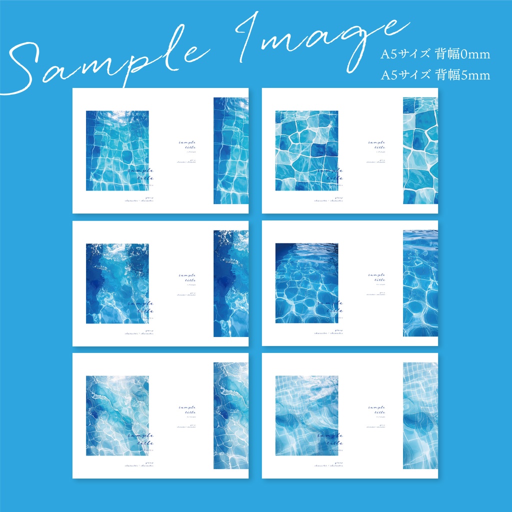 同人誌 表紙デザインセット68(夏・プール)