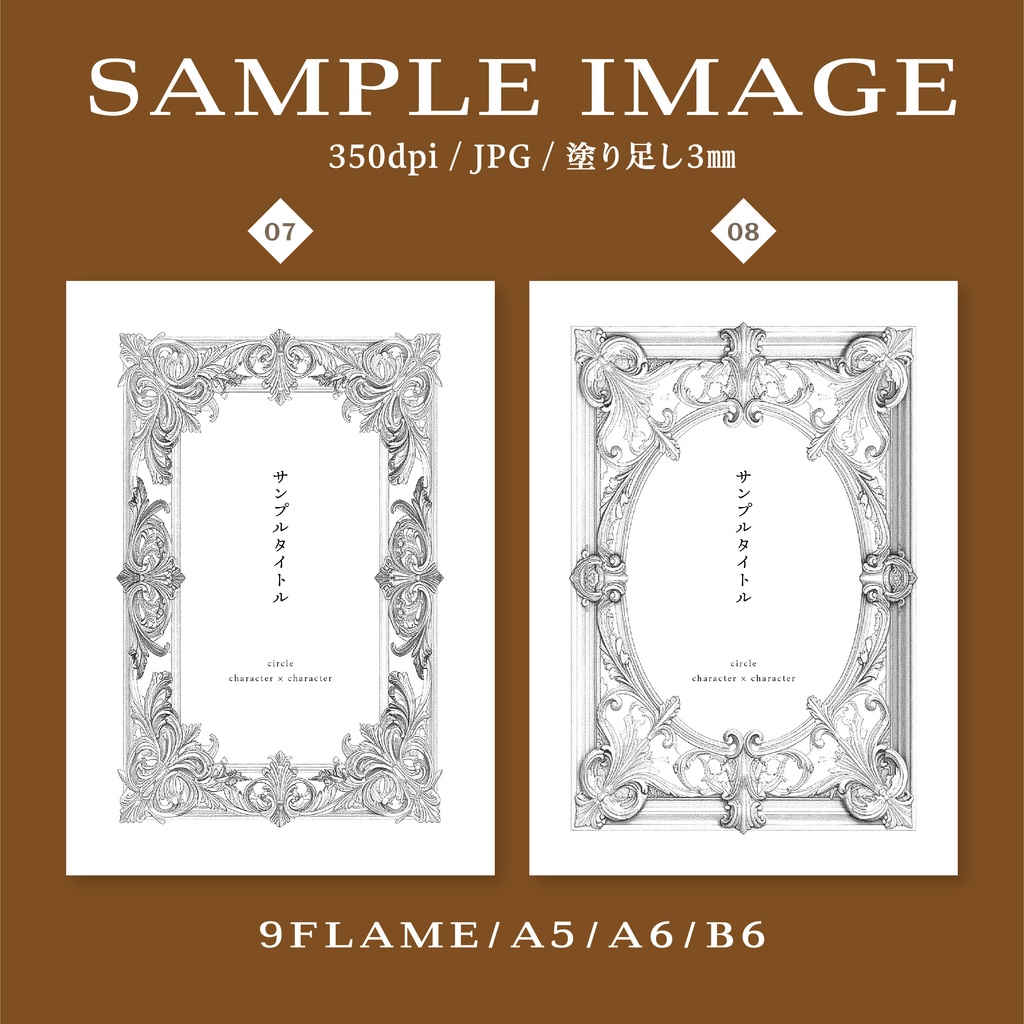 フレームデザインセット7 手書きのレリーフフレーム01