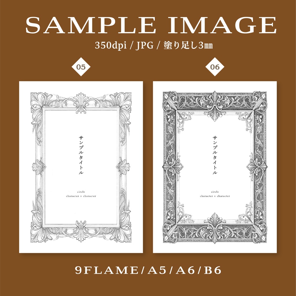 フレームデザインセット7 手書きのレリーフフレーム01