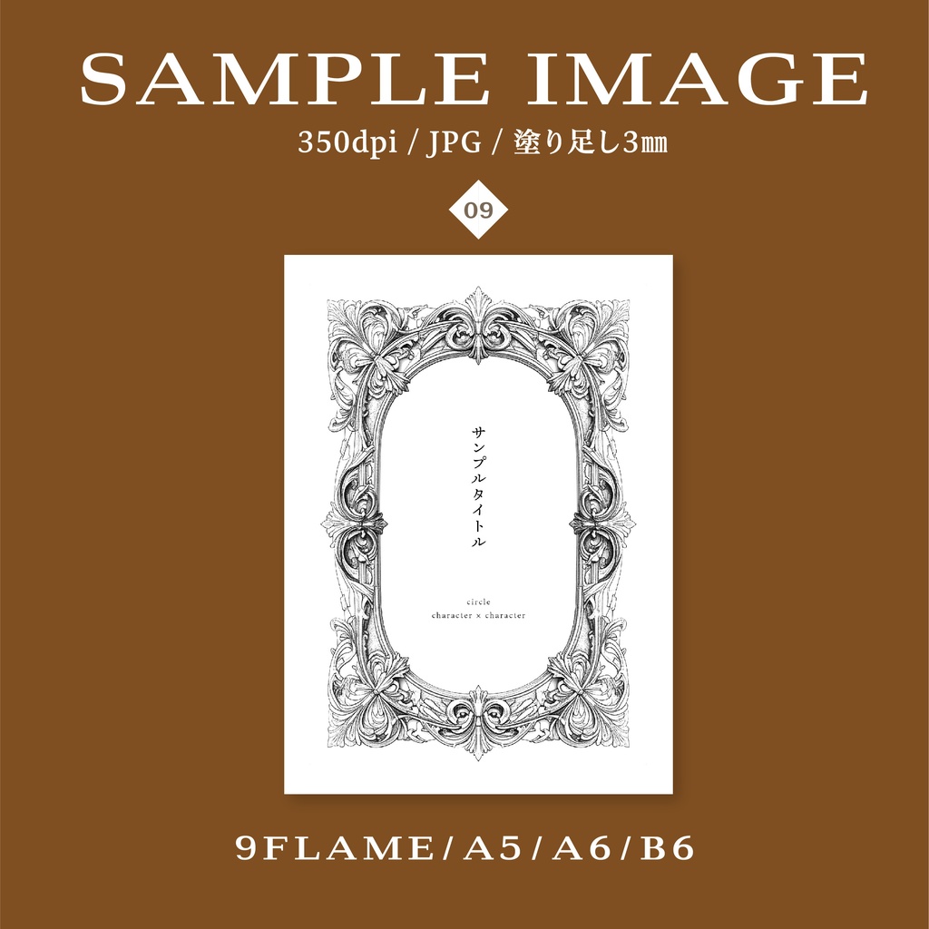 フレームデザインセット7 手書きのレリーフフレーム01