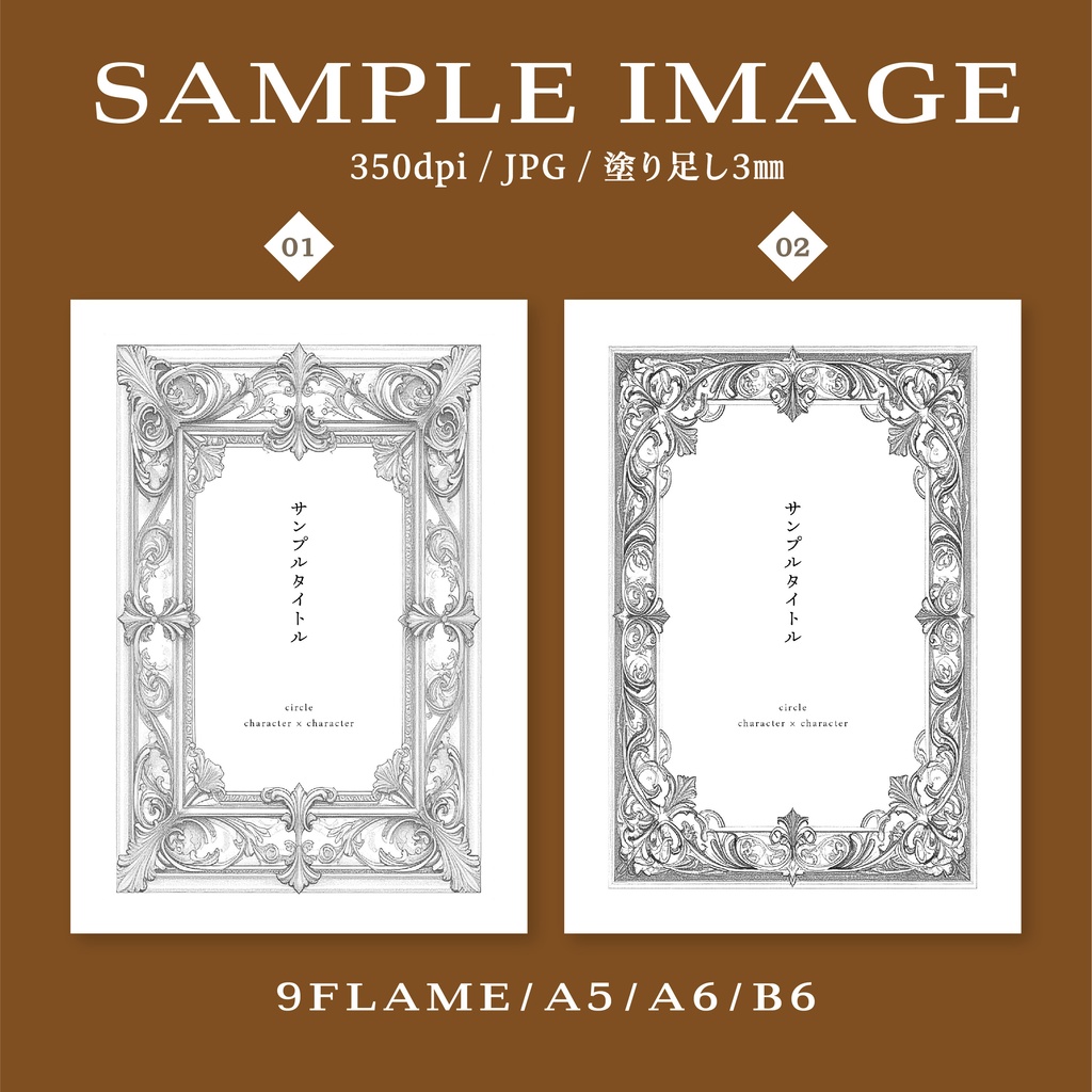 フレームデザインセット7 手書きのレリーフフレーム01
