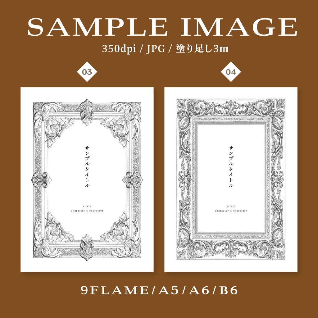 フレームデザインセット7 手書きのレリーフフレーム01