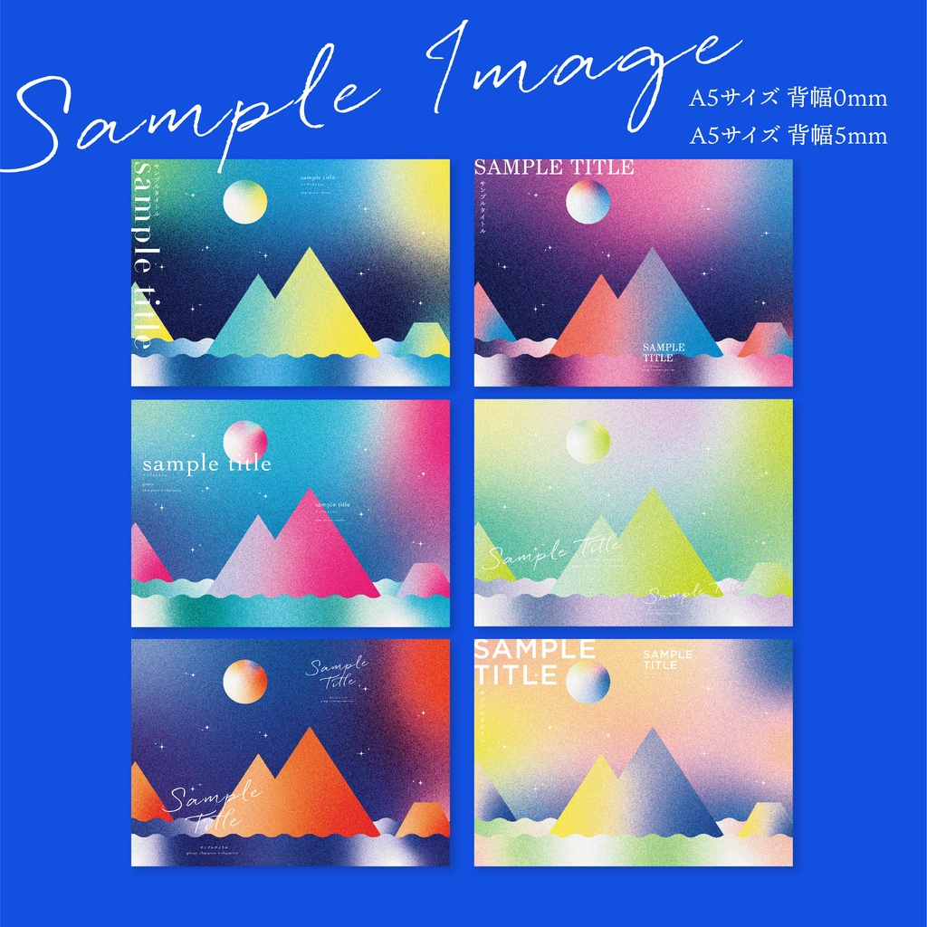 同人誌 表紙デザインセット71(山と海/粒状グラデ)