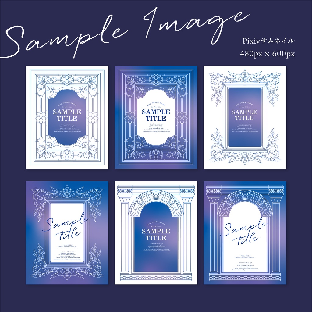 同人誌 表紙デザインセット73(クラシックデザイン・グラデ)