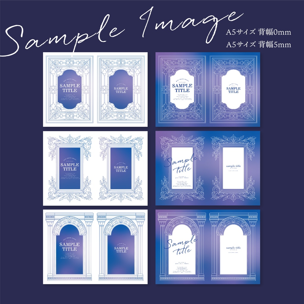 同人誌 表紙デザインセット73(クラシックデザイン・グラデ)