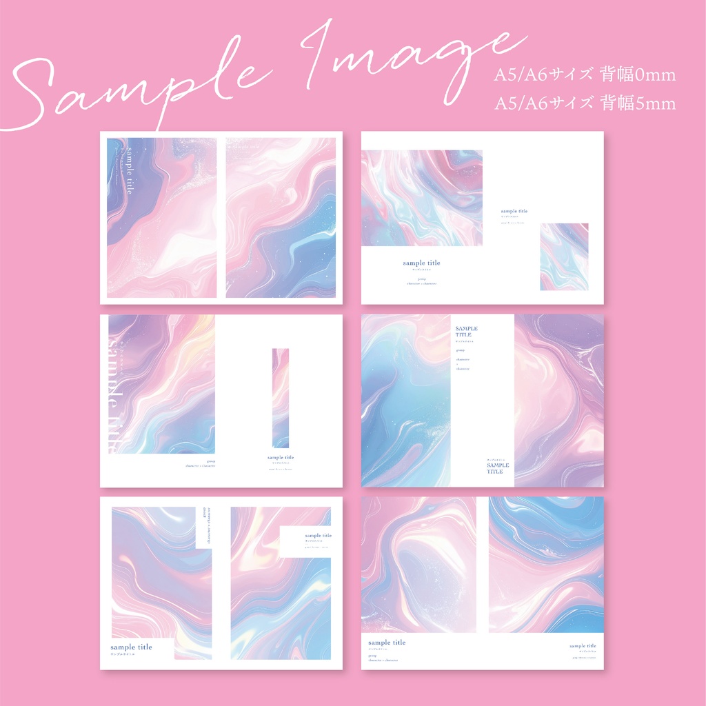 同人誌 表紙デザインセット77(マーブルラメ/ガーリー)