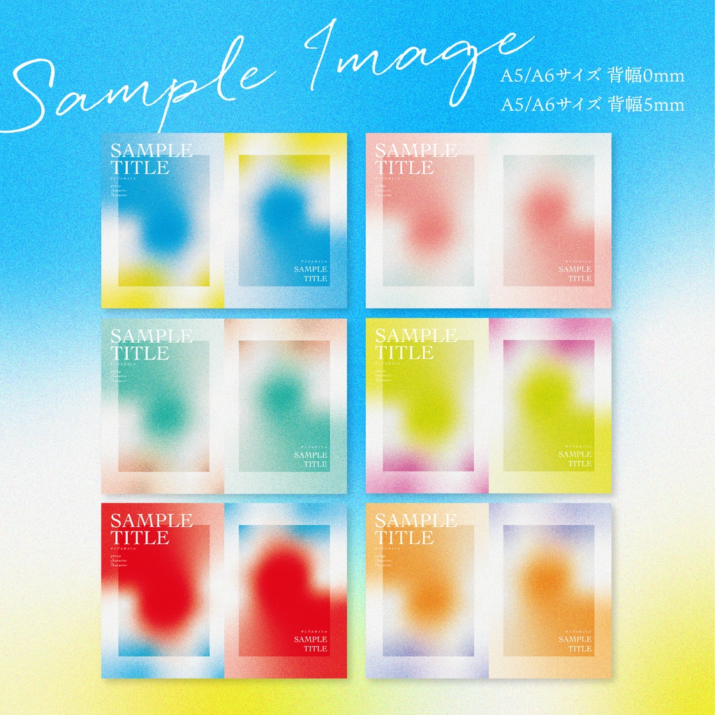 同人誌 表紙デザインセット78(粒状グラデ)