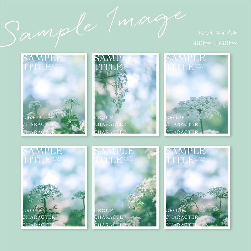 同人誌 表紙デザインセット79(白い小花)