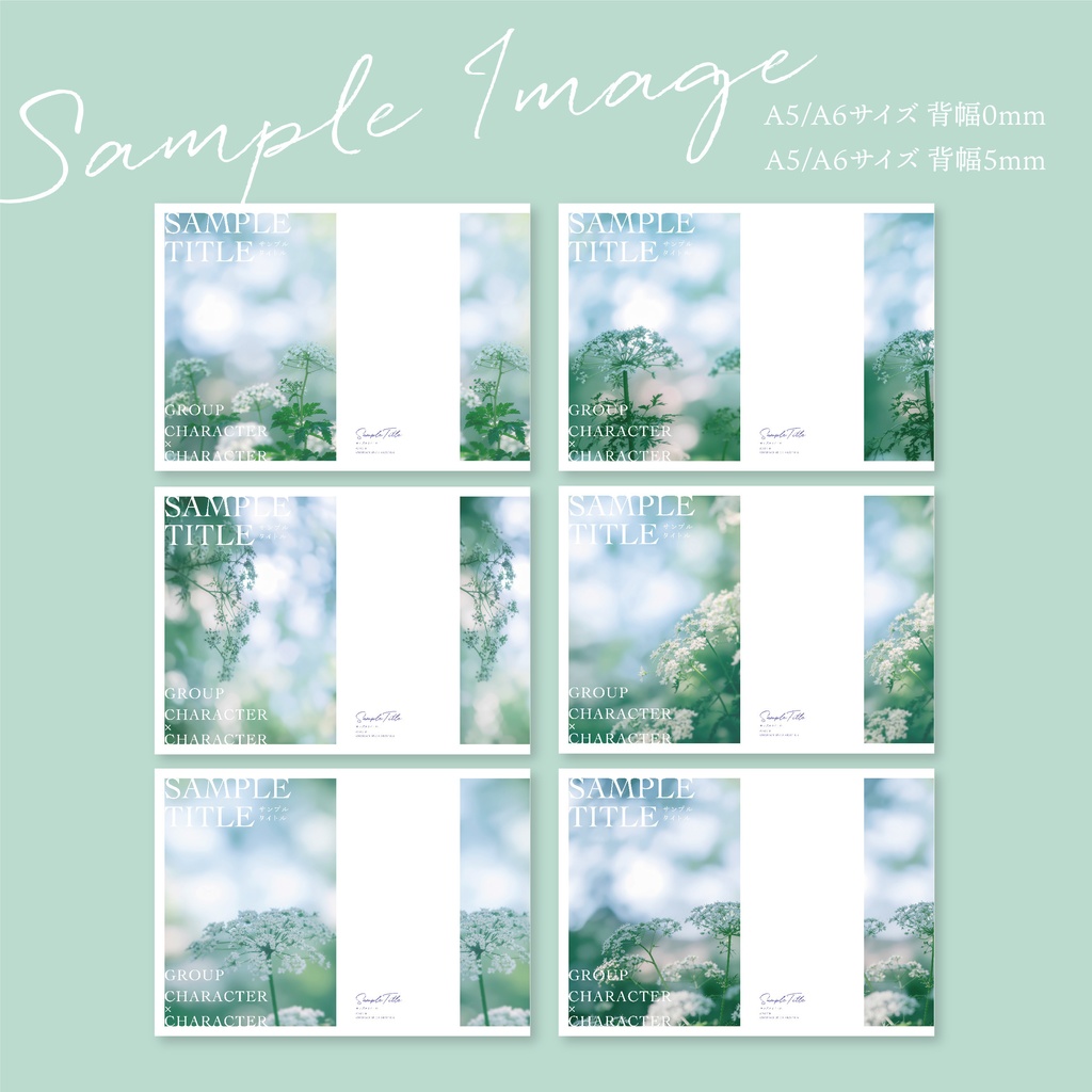 同人誌 表紙デザインセット79(白い小花)