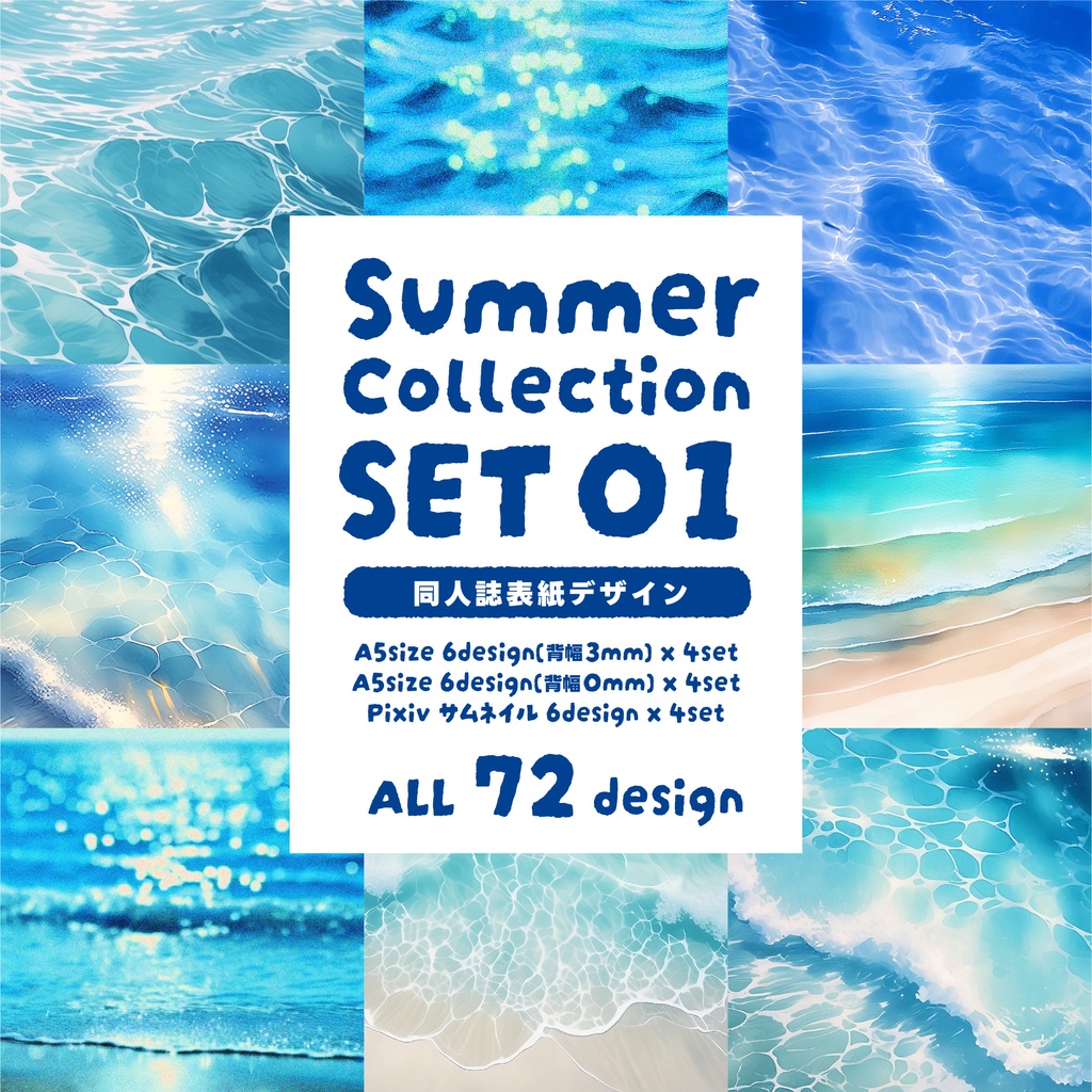 Summer Collection set01