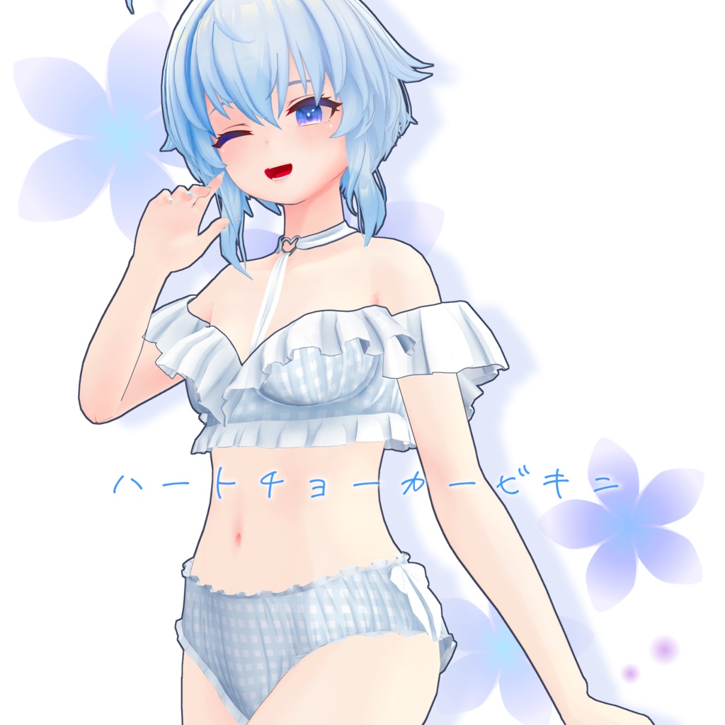 【LSBody対応】ハートチョーカービキニ