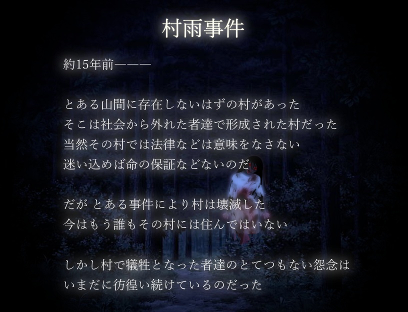 オズマファイル 第二部