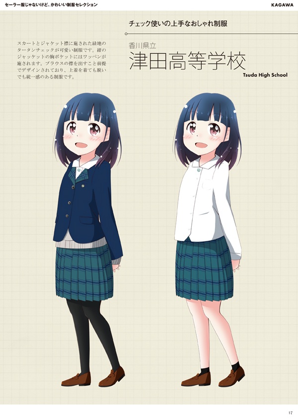 Sailor Fan 2019 December