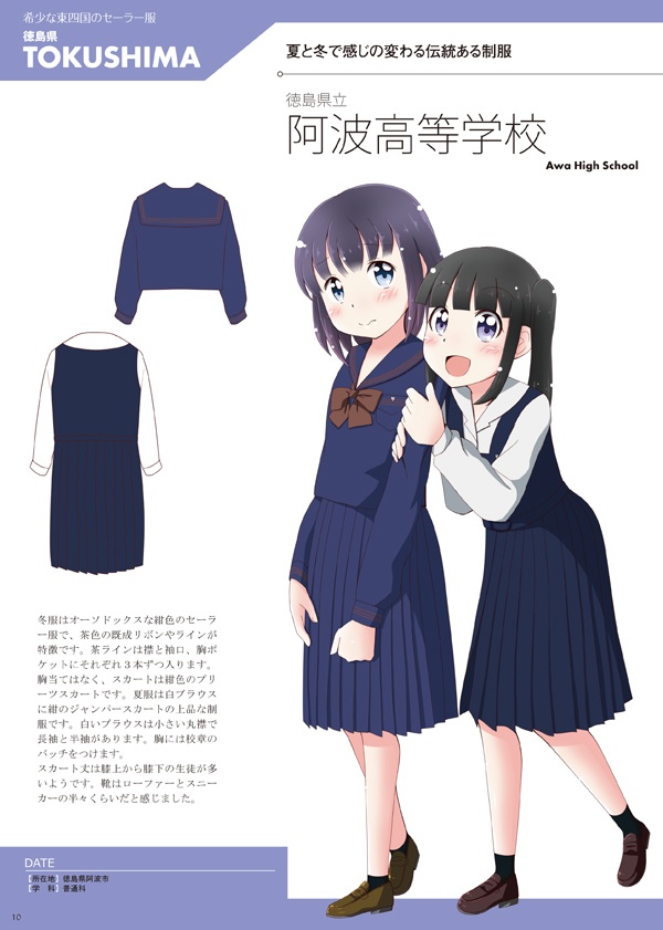 Sailor Fan 2019 December