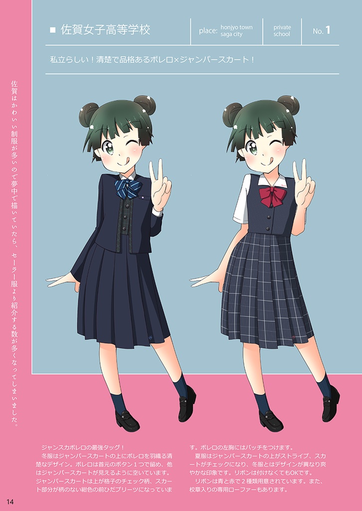 Sailor Fan 2022 August