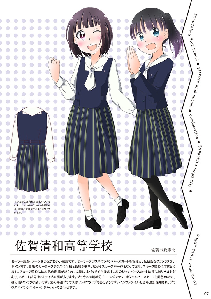 Sailor Fan 2022 August