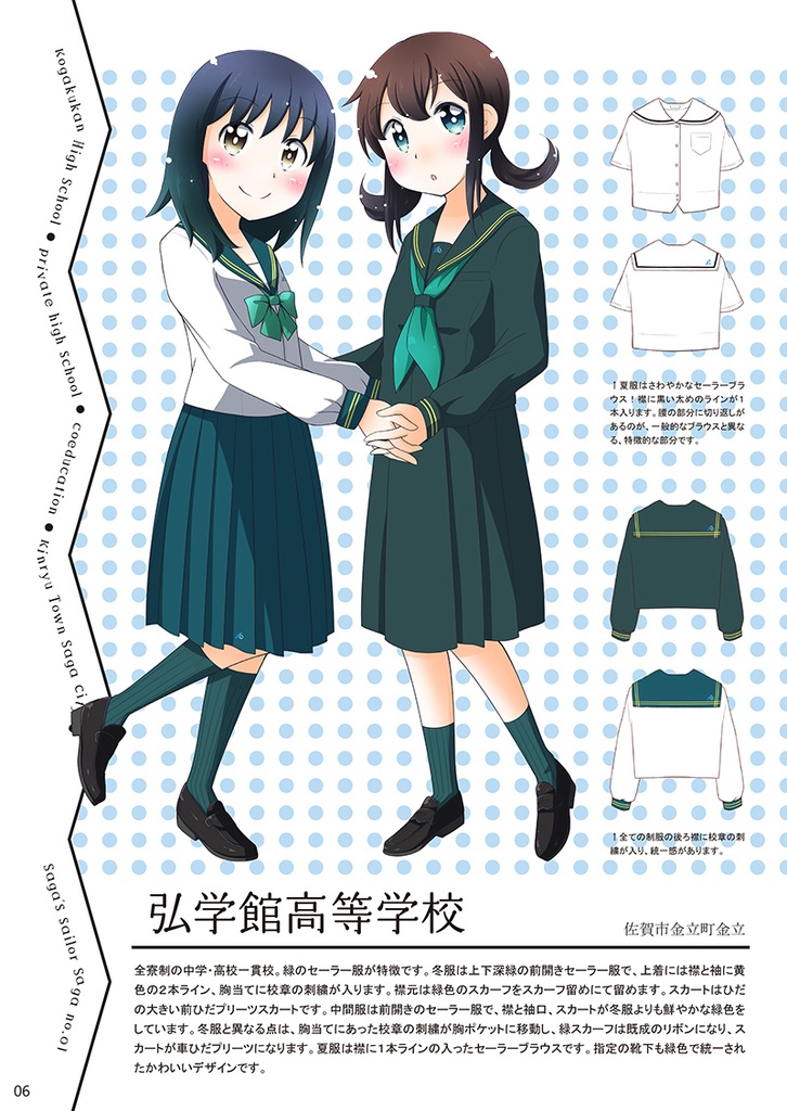 Sailor Fan 2022 August