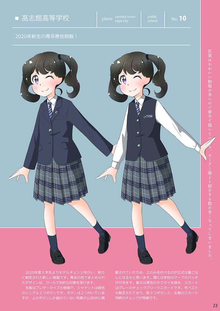 Sailor Fan 2022 August