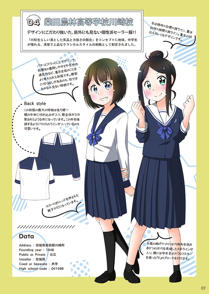 Sailor Fan 2023 August