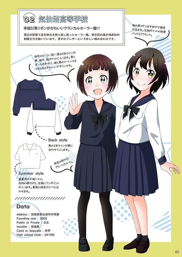 Sailor Fan 2023 August