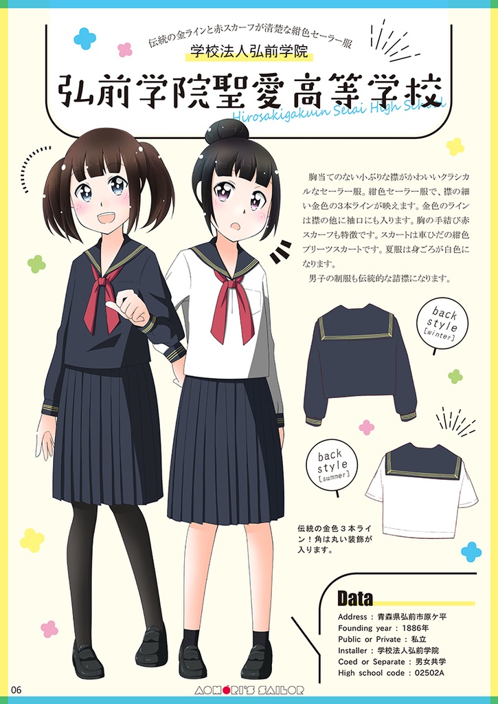 Sailor Fan 2023 December