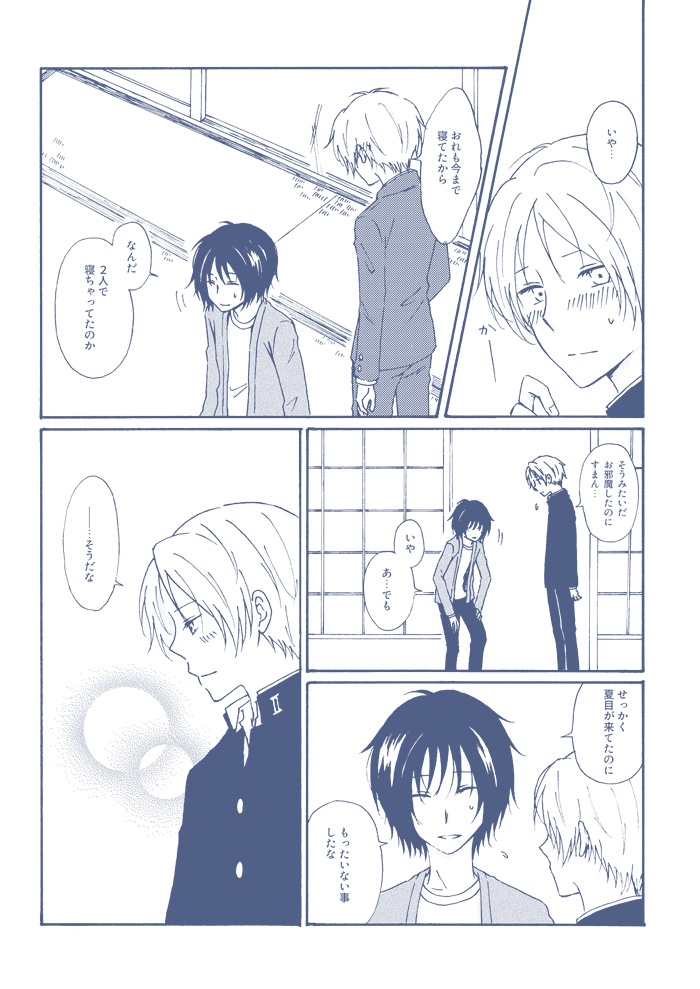 まどろみと恋 九点 Booth