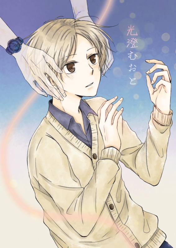 光澄むおと