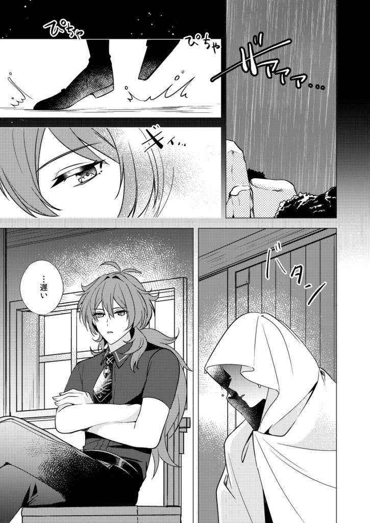 君の呼吸になりたい