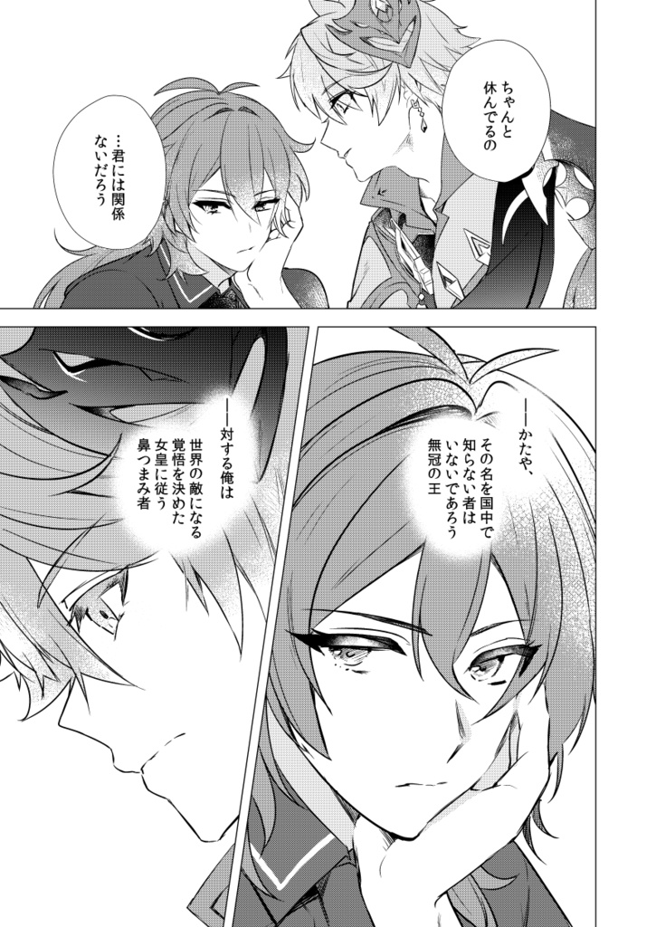 君の呼吸になりたい