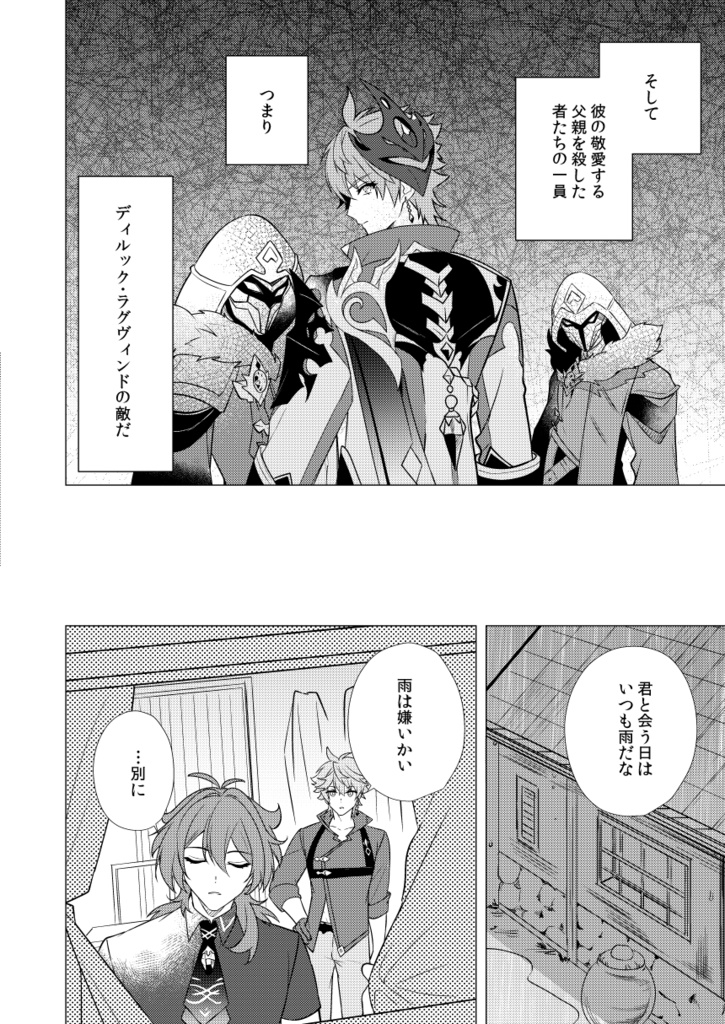 君の呼吸になりたい