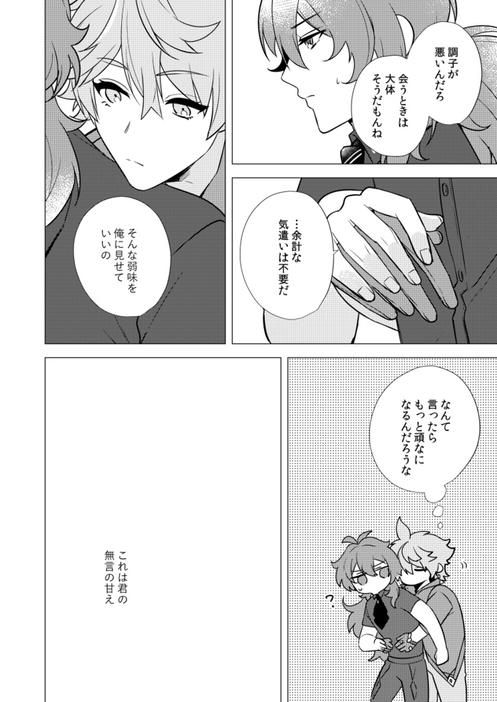 君の呼吸になりたい