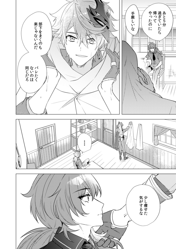 君の呼吸になりたい