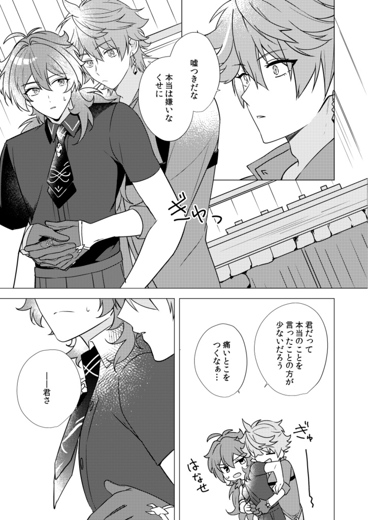 君の呼吸になりたい