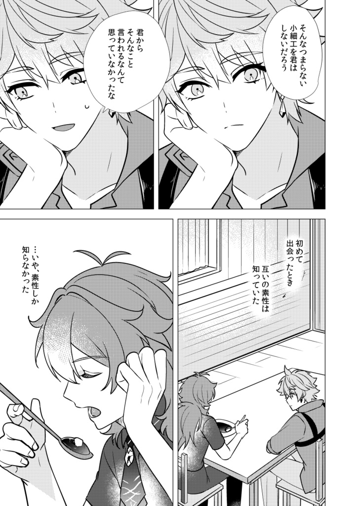 君の呼吸になりたい