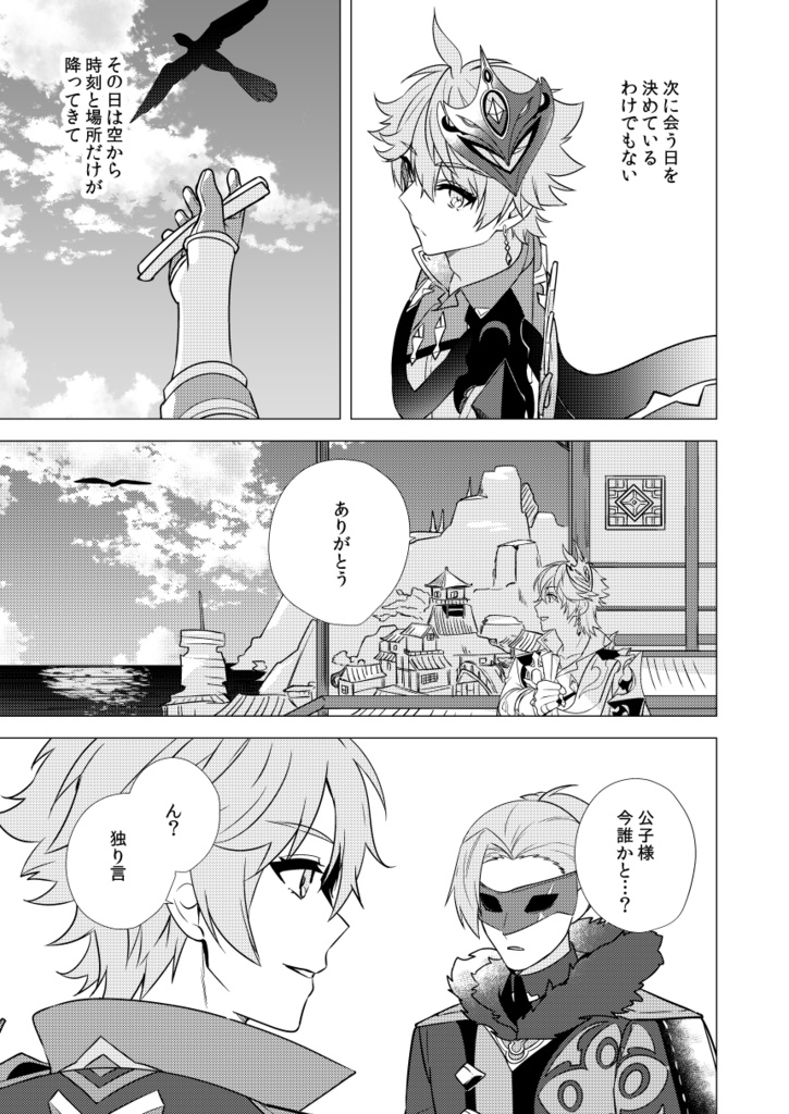 君の呼吸になりたい