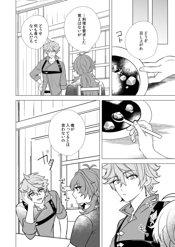 君の呼吸になりたい