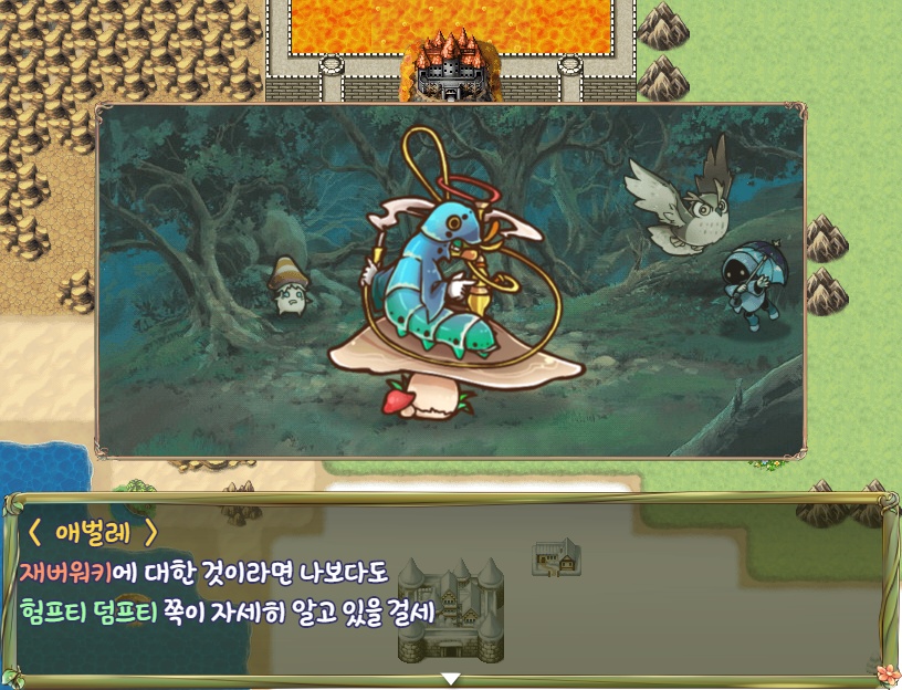 サンソの国のアリス / 산소 나라의 앨리스