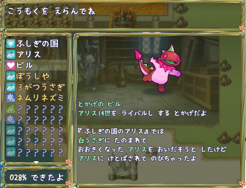 サンソの国のアリス / 산소 나라의 앨리스