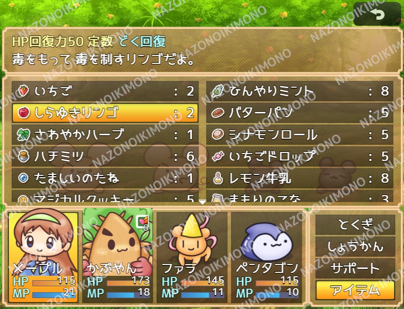 【RPGツクールVXAce登録者専用】VXAceのアイコンセットをMV/MZで使うための素材