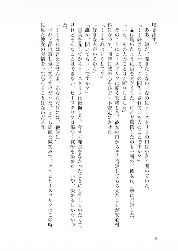まだ、そこにいる。