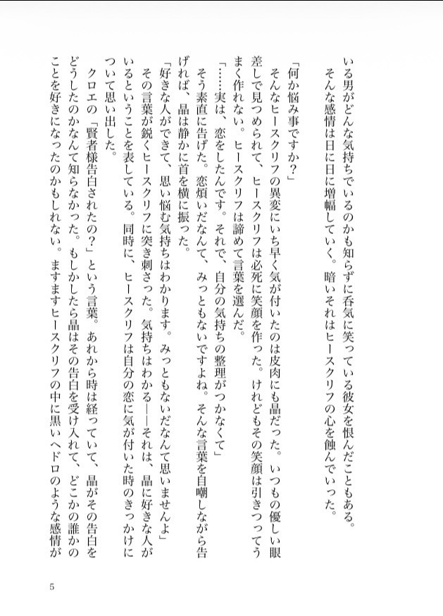 まだ、そこにいる。