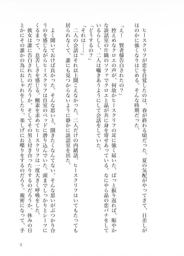 まだ、そこにいる。