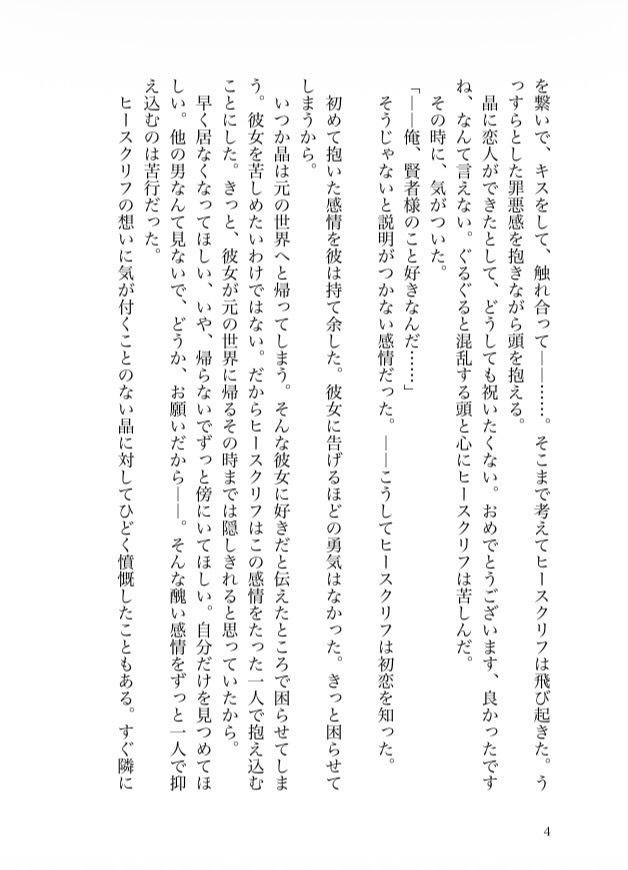 まだ、そこにいる。