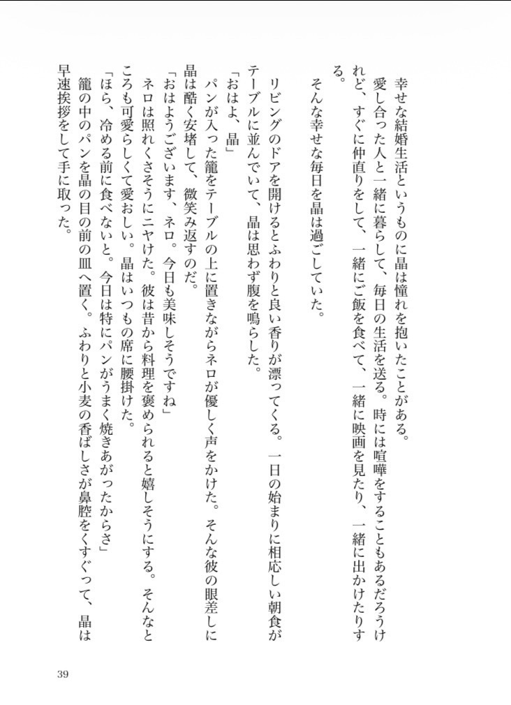 愛は、