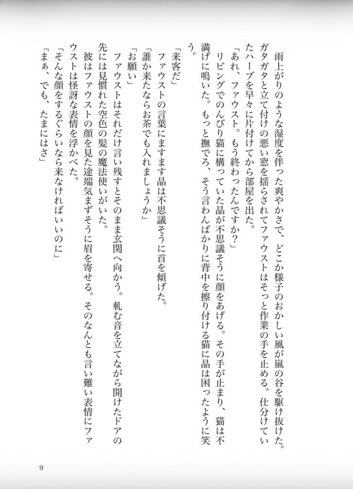 愛は、