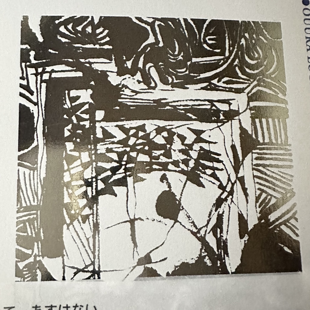 鶯浦 るか詩集『星の血』新・北陸現代詩人シリーズOUURA LUCA