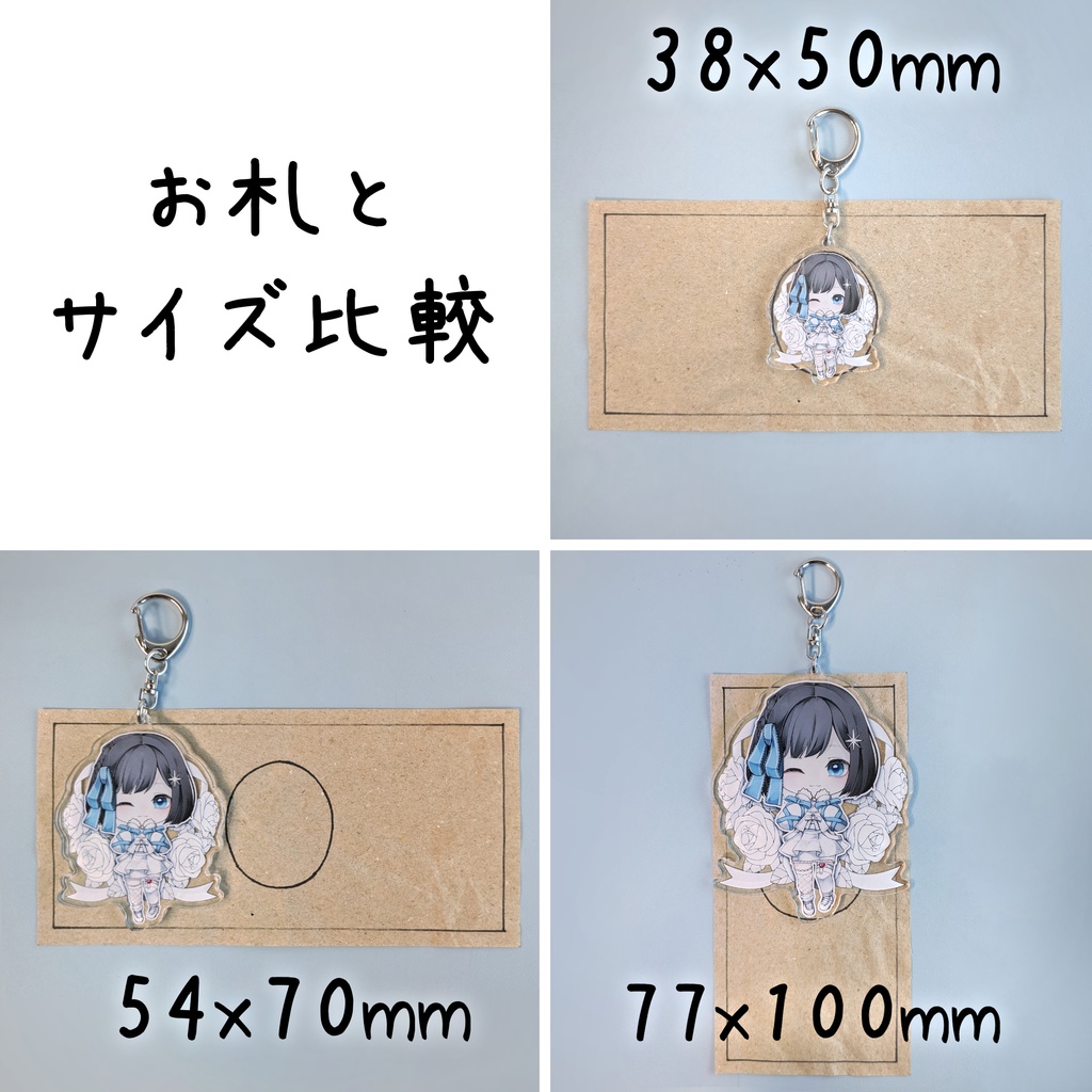 【非公式】透玉白夏ちゃん  アクリルキーホルダー